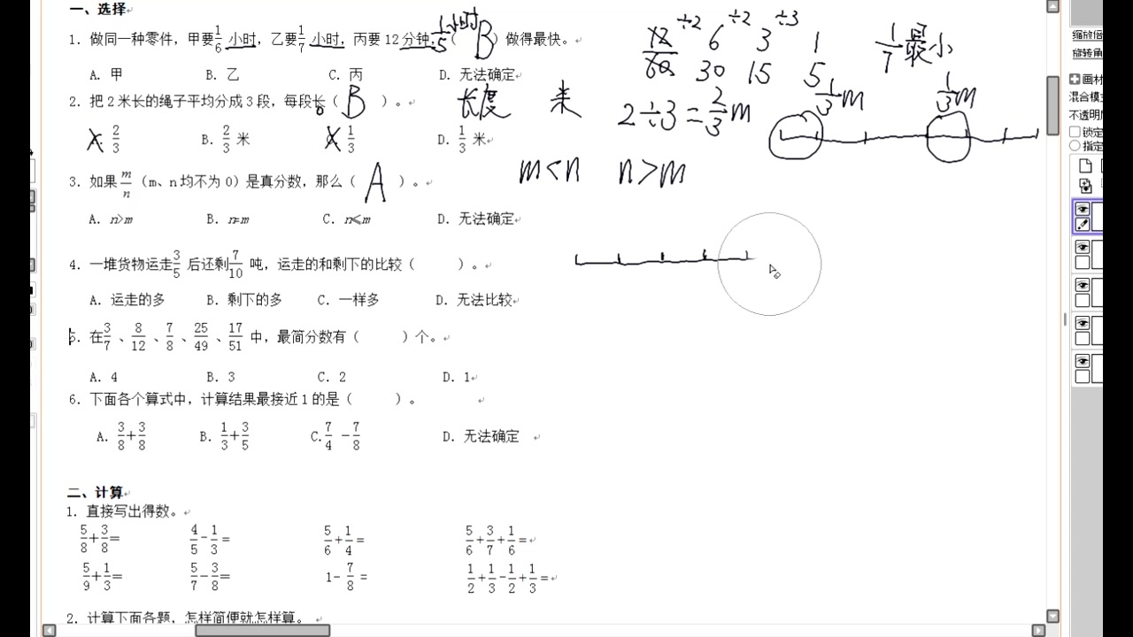 姑苏区小学数学五年级下学期线上学习阶段梳理202205哔哩哔哩bilibili