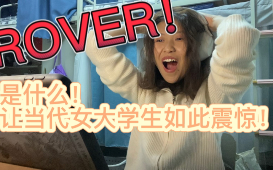 【金钟仁ROVER】直播+MV+全部收录曲のreaction!新鲜出炉!up主已DIE!哔哩哔哩bilibili