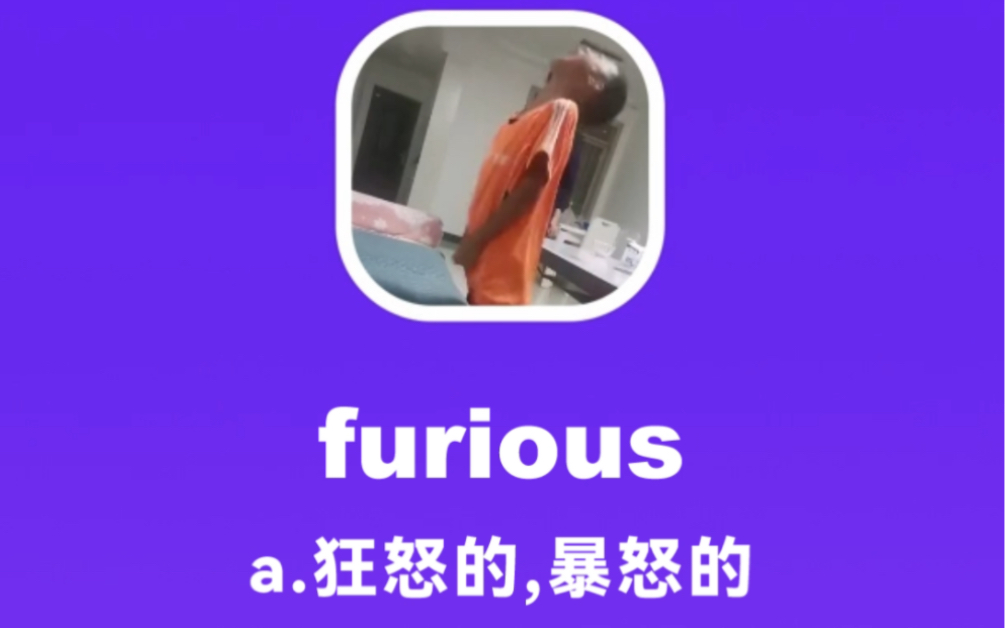 furious:暴怒的,狂怒的哔哩哔哩bilibili