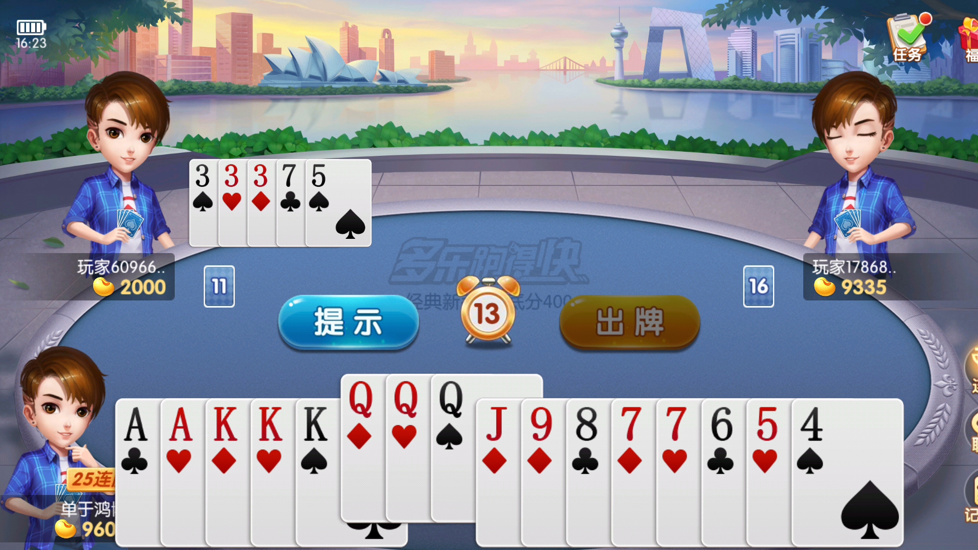玩多乐跑得快(暑假的最后一期视频)