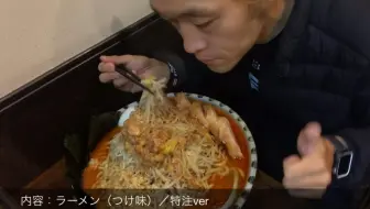 大食い ラーメンの普通サイズが分かりません Max鈴木 マックス鈴木 Max Suzuki ラーメン二郎 哔哩哔哩 Bilibili