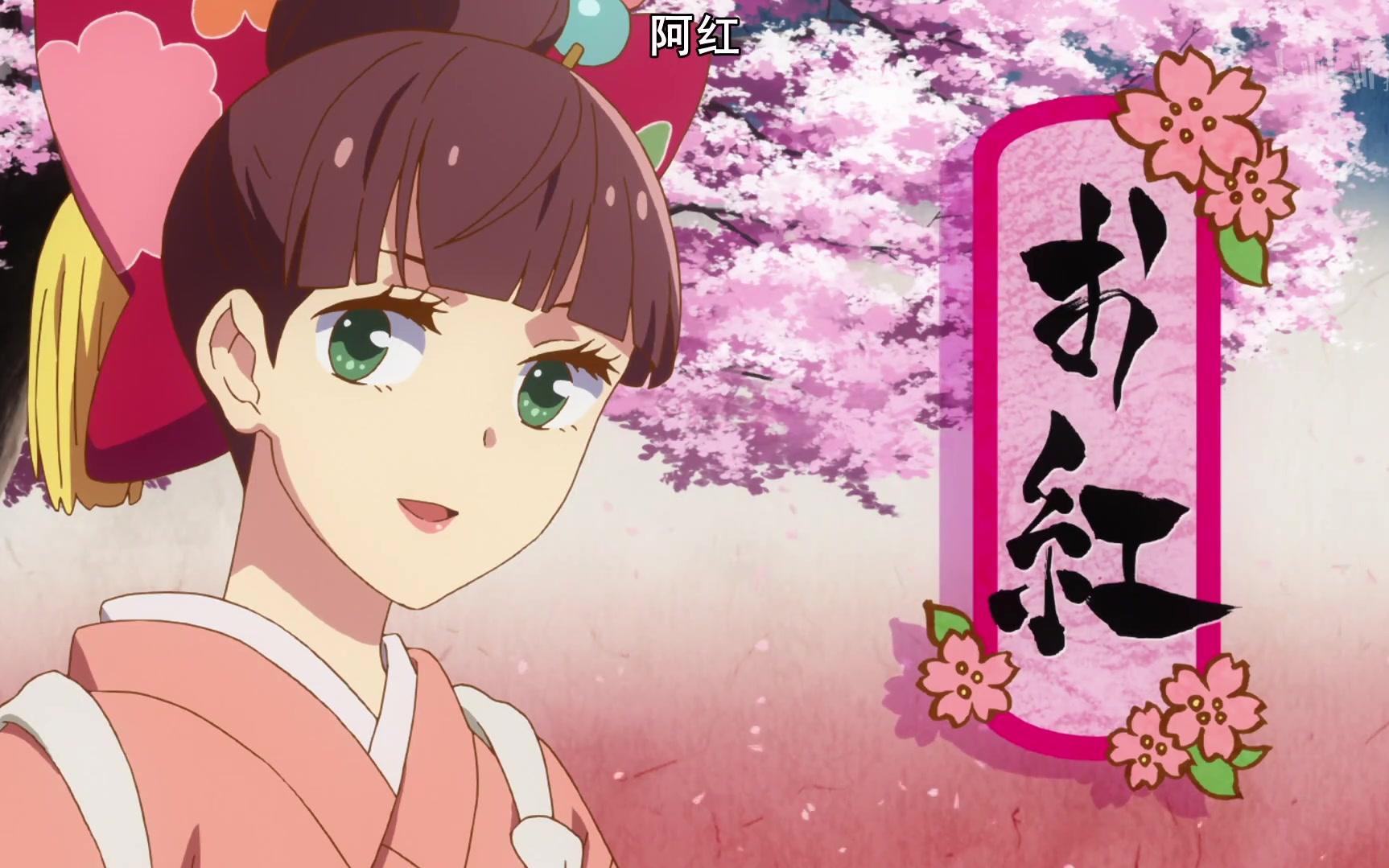 付丧神出租中片头片尾曲