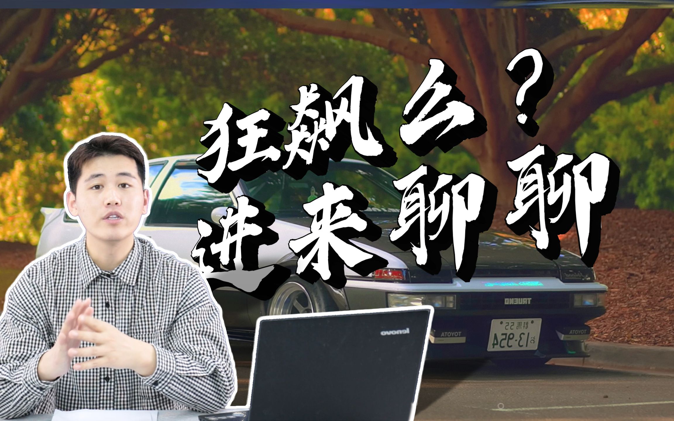 [图]【跟李有田学下山？】狠人下山，只有悲欢！漫谈JDM与CDM发展史~