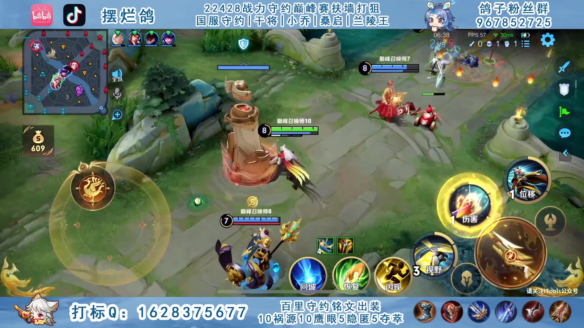(微信搜游戏摄影师)【王者荣耀-摆烂鸽】直播第一视角2023-11-20-22