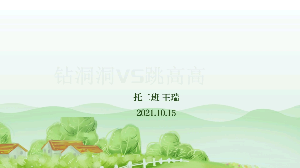 户外游戏案例哔哩哔哩bilibili