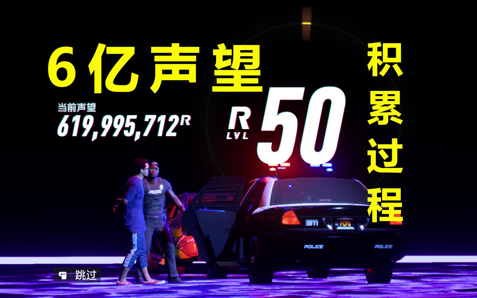 这游戏应该叫《玩条子:热闹》√ (狗头)极品飞车21热度刷声望玩警车【赛车竞速游戏视频原创录制】娱乐佛系录制【游戏攻略秘籍分享】脱逃点位置极...