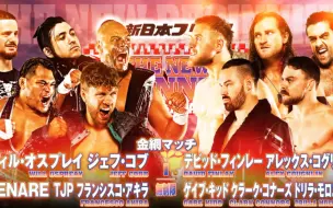 Download Video: 【4.25*/9.04】BULLET CLUB War Dogs vs. United Empire 威尔新日最终之战  5V5铁笼血战 虽败犹荣 光荣落幕