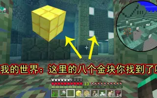 海底神殿宝藏在哪 搜索结果 哔哩哔哩 Bilibili