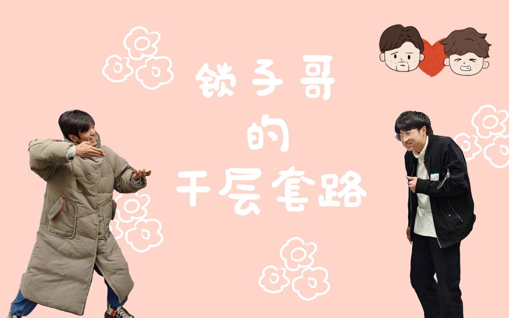 活动  【大宇治水】锁子哥的千层套路