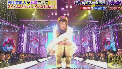 男性芸能人女装与女性艺能人魅力比拼 日本综艺 趣明星综艺 男性芸能人女装与女性艺能人魅力比拼 日本综艺 趣明星综艺