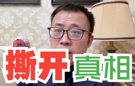 [图]撕开真相：高房价透支了几代人的幸福，一定要坚持房住不炒！