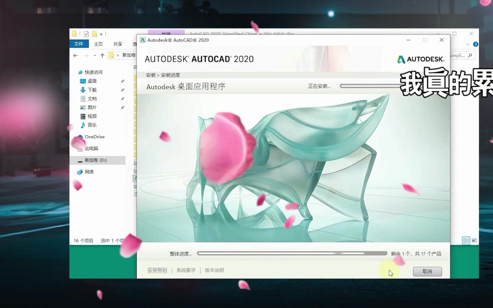 AutoCAD2020安装【看评论】AutoCAD软件下载AutoCAD2020安装哔哩哔哩bilibili