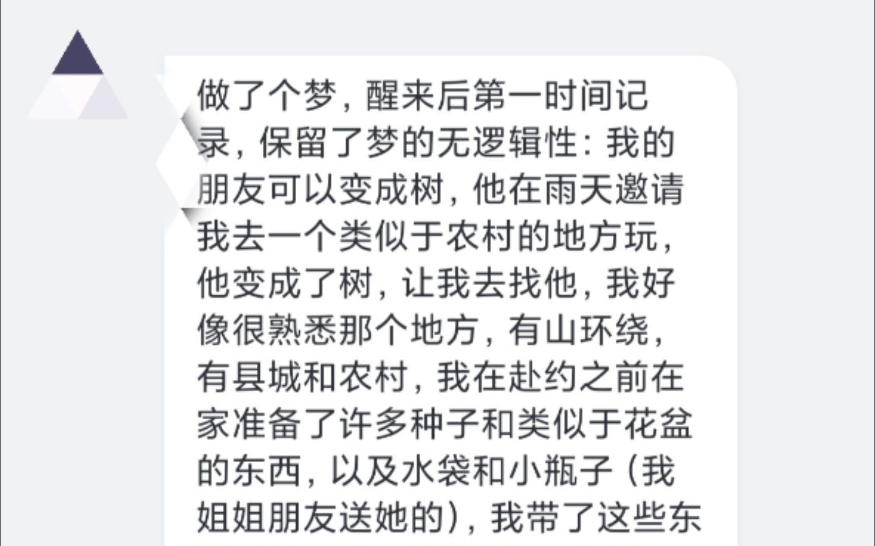 解梦:梦见朋友让我去找他,他变成了树哔哩哔哩bilibili