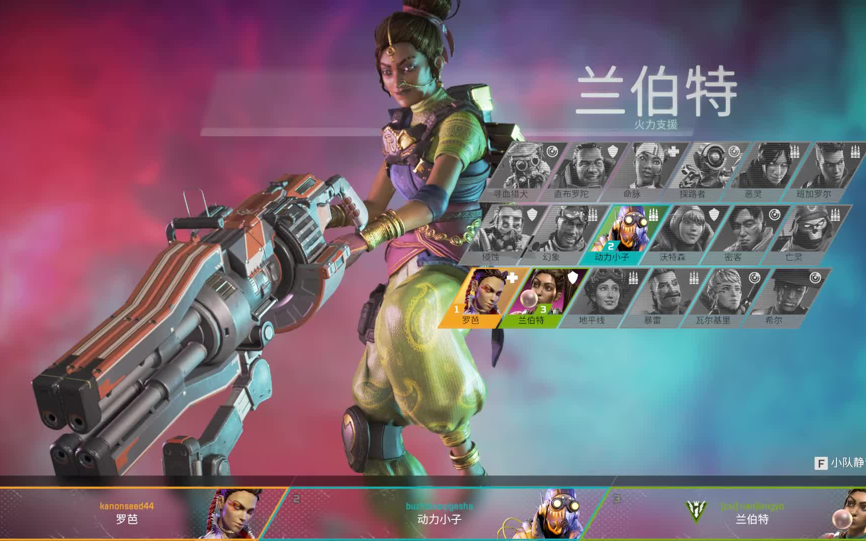 兰伯特可太快乐了!_apex英雄