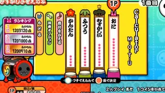 太鼓達人虹色版 Calculator 内录全良 哔哩哔哩 Bilibili