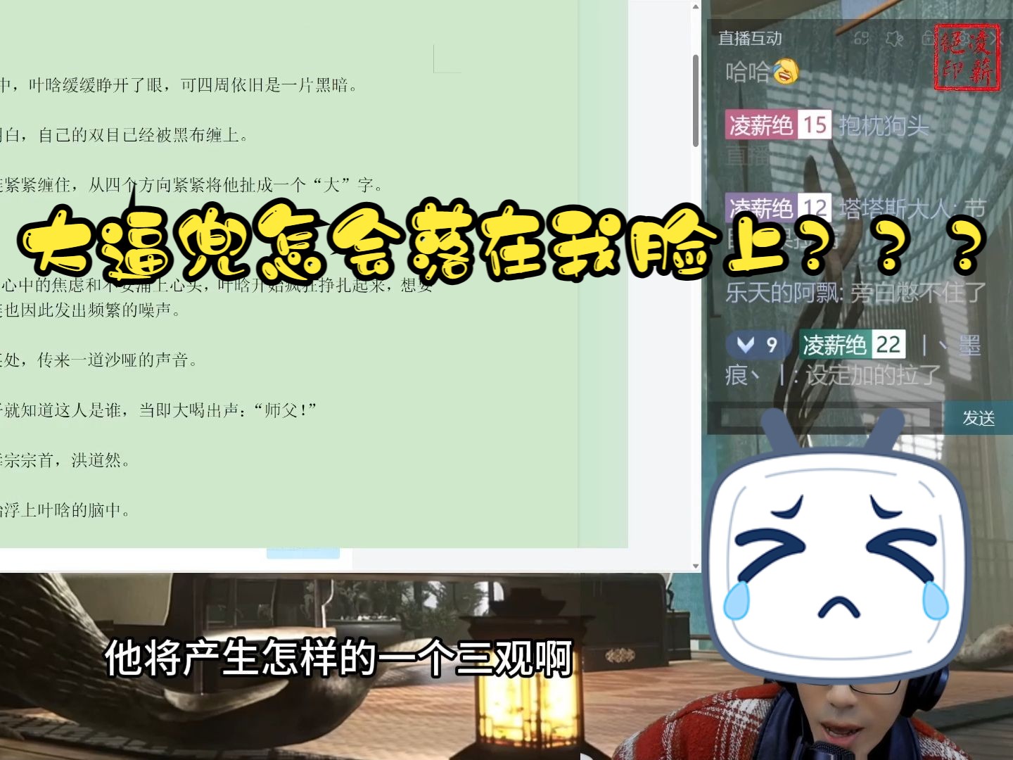 淦!素质网文教学up主生硬地挨了一大逼兜!哔哩哔哩bilibili