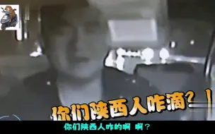 Скачать видео: 东北人去西安打滴，只因司机夸赞了本地人，就被乘客暴揍进医院