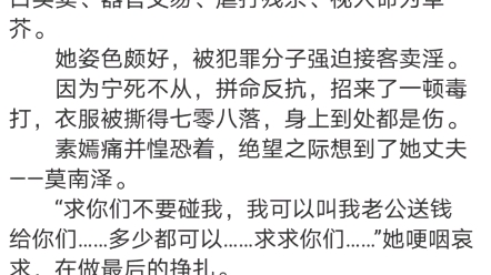 [图]《马甲被扒后，莫爷每天都在求复婚》素然莫南泽小说阅读包结局阅读