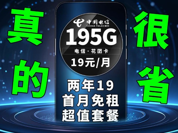 真的很省心,满足大流量需求的同时还很省钱,真的会忍不住心动|5G网络|手机卡推荐|流量卡推荐|学生党推荐|省钱攻略|手机卡套餐|流量卡优惠|流量卡推荐...