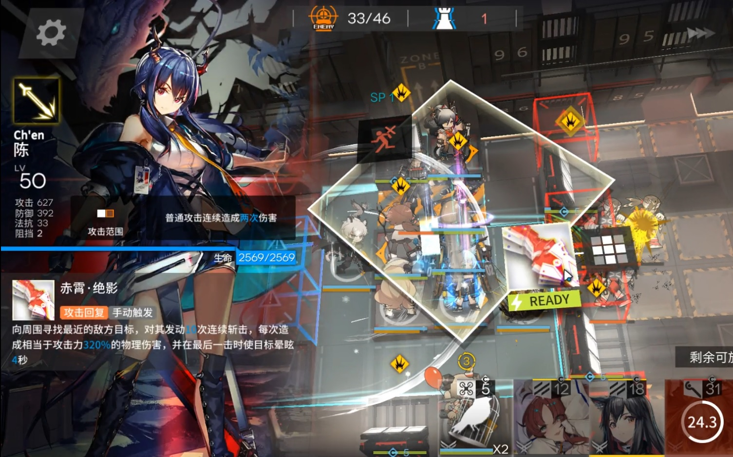 《明日方舟》赤霄·绝影,mb-ex-8突袭,孤岛风云