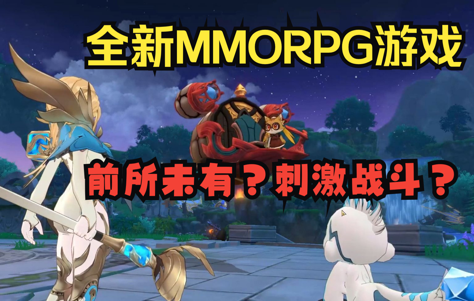 [图]《魔灵召唤：克罗尼柯战记》韩服游戏试玩！全新MMORPG游戏~