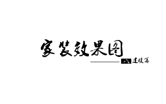 室内家装建模篇哔哩哔哩bilibili