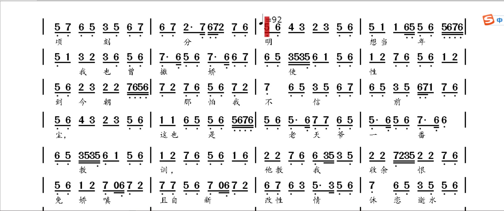 【電音京劇伴奏】《鎖麟囊·朱樓》一霎時把七情俱已昧盡