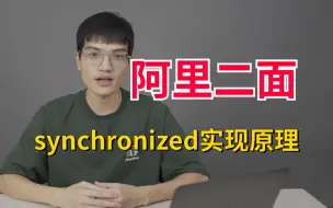 Tải video: 阿里二面：说一下synchronized的实现原理，你平时是怎么使用的 ？