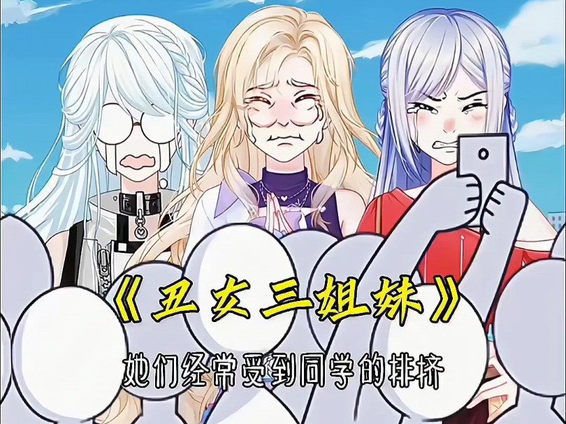 眼镜妹到底是什么身份哔哩哔哩bilibili