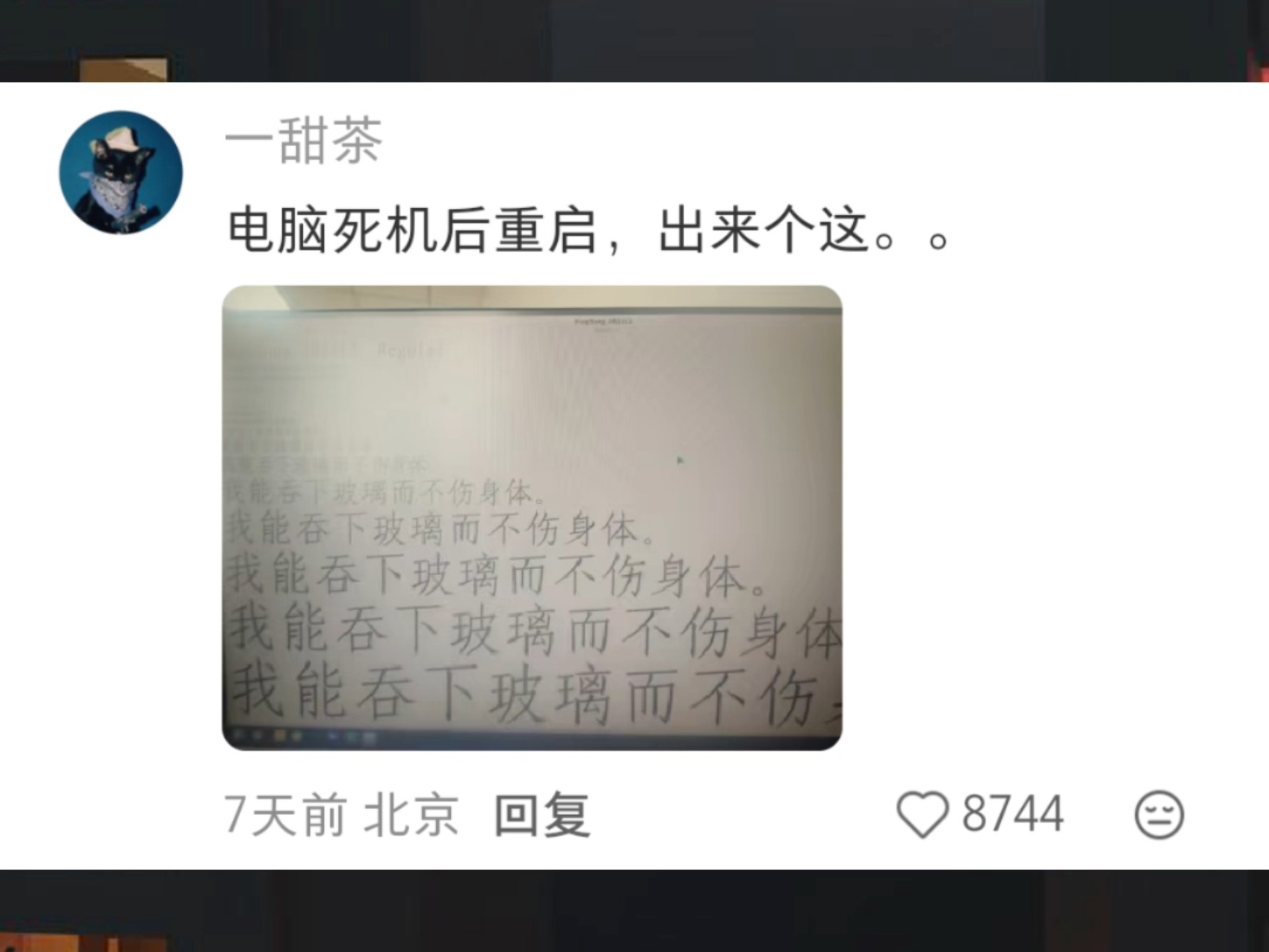 人类社会不寒而栗的瞬间（无鬼图）