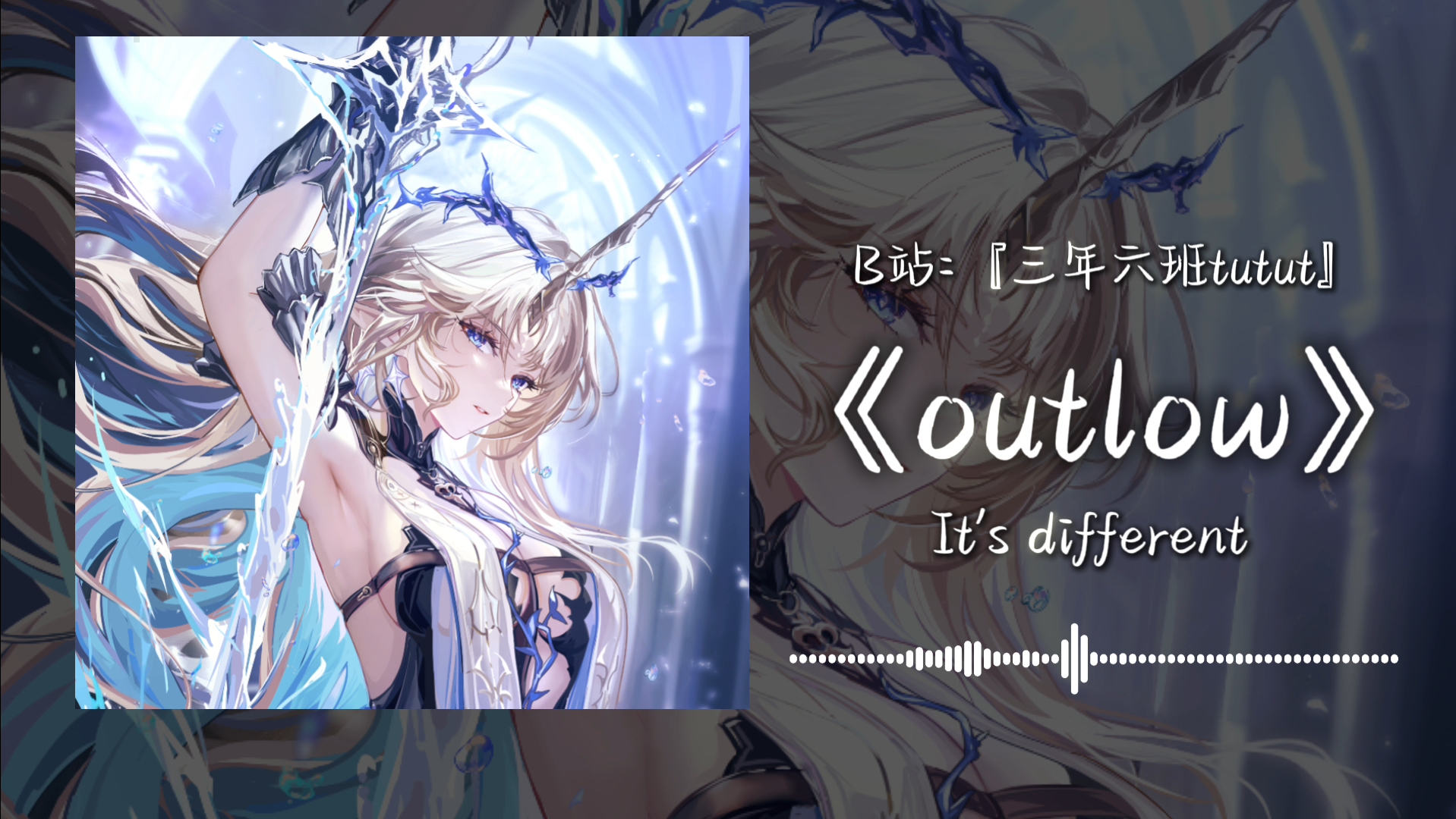 「怀抱着爱 呐喊着理想」|DECO*27× 初音未来《妄想感傷代償連盟》 后劲拉满的虚拟神曲|日推歌单-腻蝶来喽-歌-哔哩哔哩视频