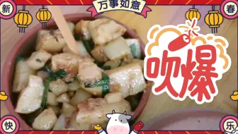 簸箕炊最好吃的做法 农村妈妈手把手教你簸箕炊 简单美味 哔哩哔哩 Bilibili