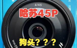 Tải video: 为哈苏45P正名