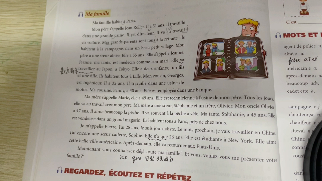 [图]【我的法语学习记录】learn French with me 来听听我念法语吧 新理念大学法语 unité5