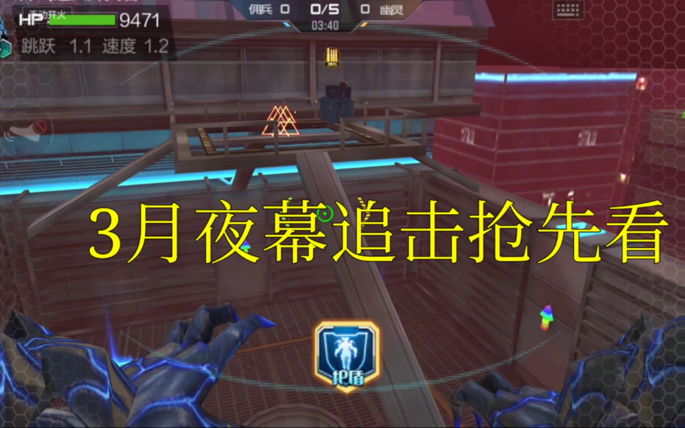 【cf手游奸笑】2021年3月份生化追击新地图夜幕追击跑图抢先看!