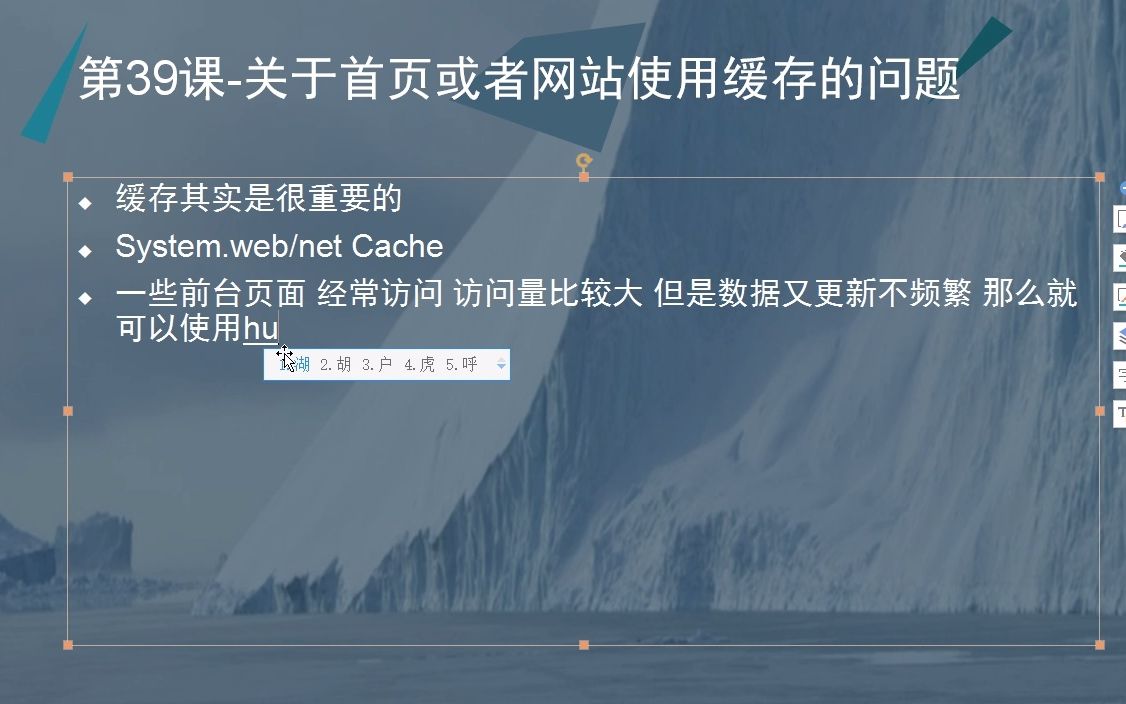 第39课关于首页或者网站使用缓存的问题哔哩哔哩bilibili