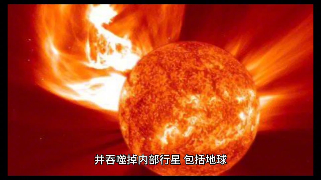 [图]太阳会燃烧殆尽吗