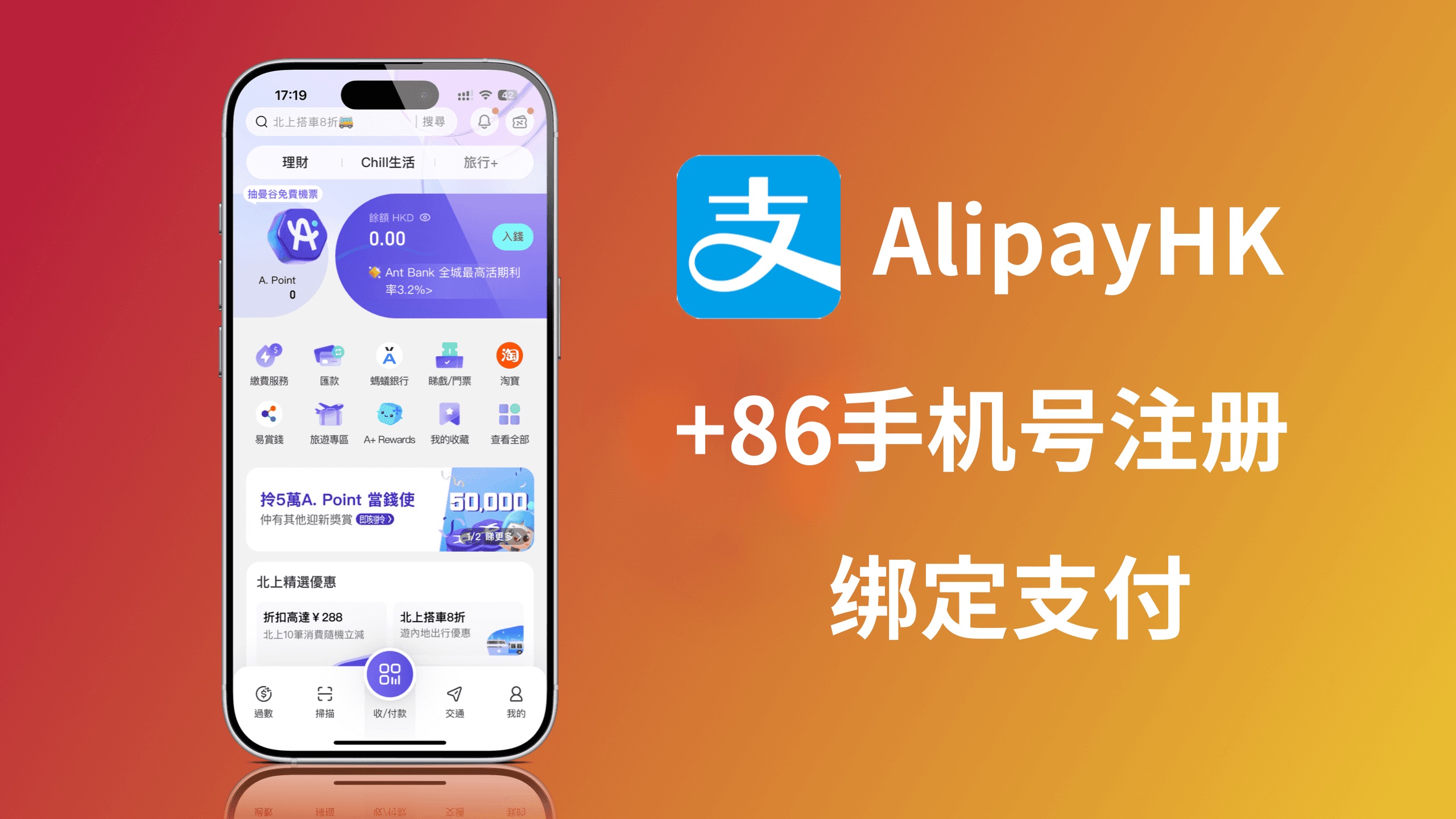 亲测有效!用AlipayHK解锁港区Apple ID支付障碍哔哩哔哩bilibili