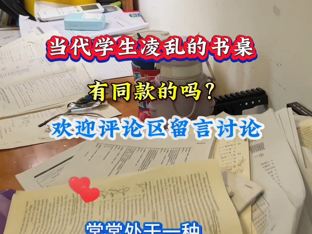 当代学生在家状态哔哩哔哩bilibili