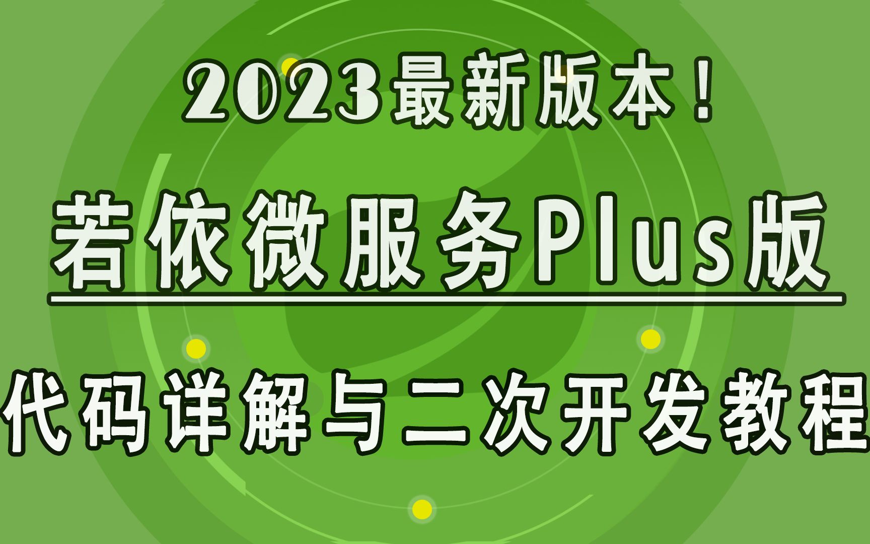 若依微服务46头条新闻发布的后端代码(下)哔哩哔哩bilibili