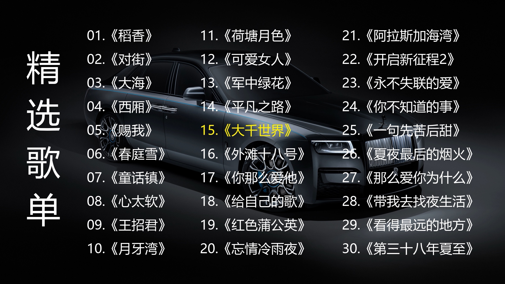 免费mp3歌曲下载(音乐库免费下载歌曲大全)