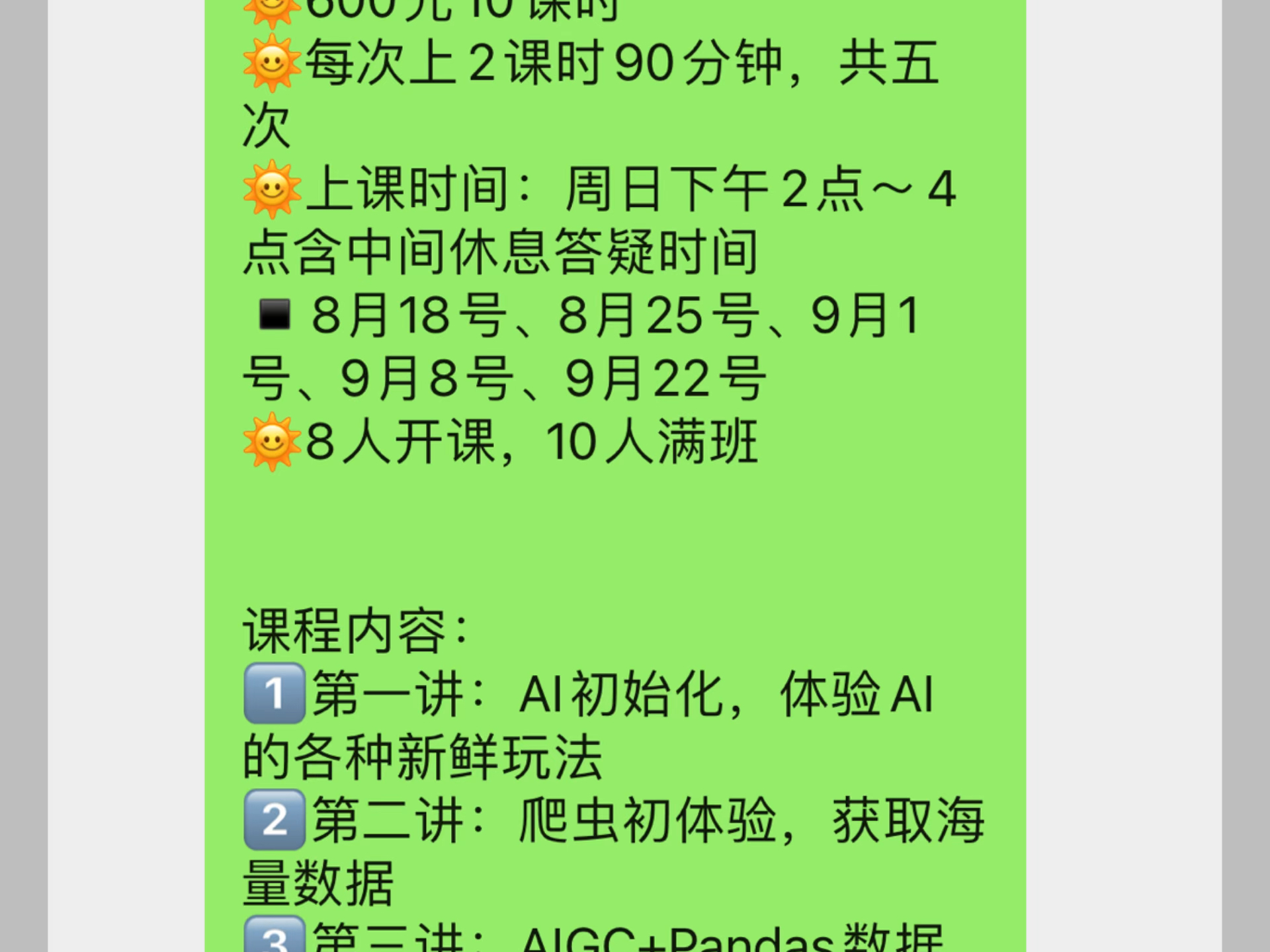 有人对AIGC、搭建自己的“mychat ”感兴趣吗,感兴趣的话 苏州街周日下午2点,有数据界大佬在这分享AI的相关内容哔哩哔哩bilibili