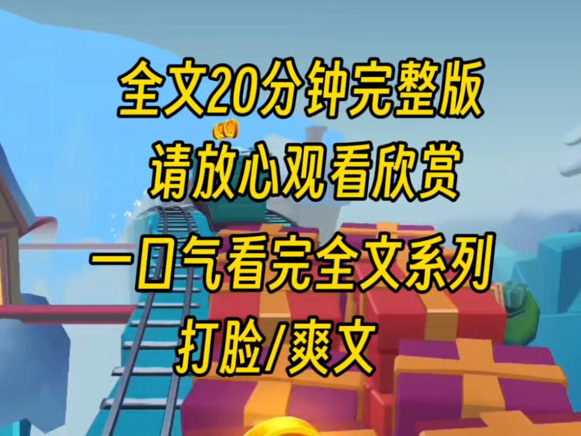 【完结】男友陪我去售楼中心,售楼小姐极尽讨好,既然如此那其实没有什么好说的,大家各花入各眼好了哔哩哔哩bilibili