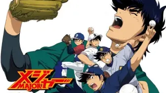 Major 棒球大联盟 1 6季 Ncop Nced 哔哩哔哩 Bilibili