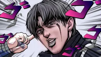 JOJO画风真的是让我high到不行啦！