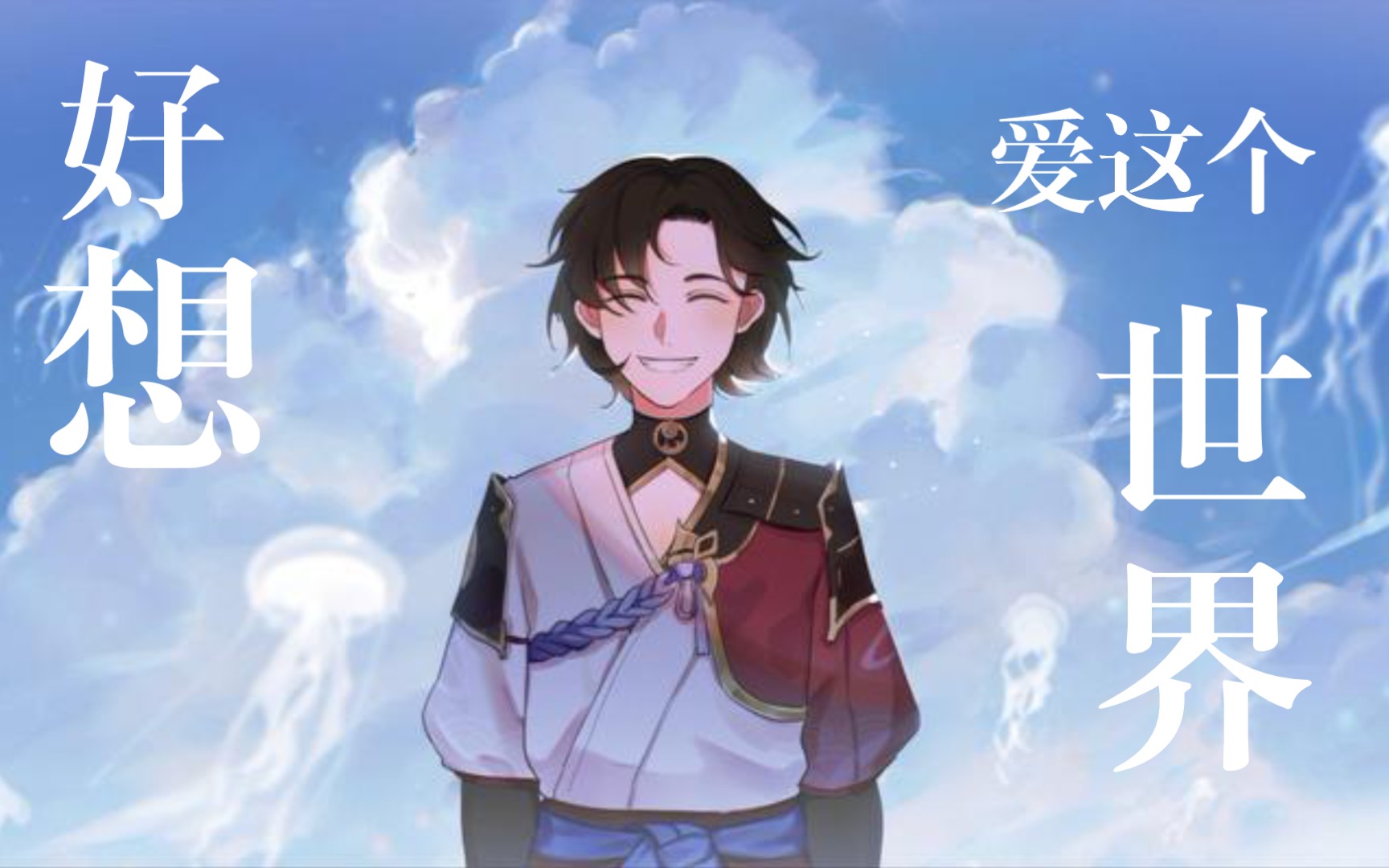 《原神》哲平:我果然没被神明注视着啊.