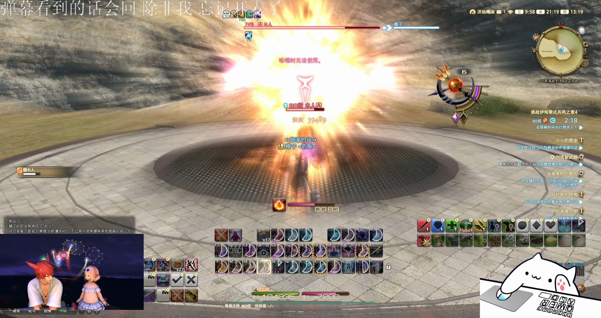 ff14黑魔纹6火4木桩咏速4008