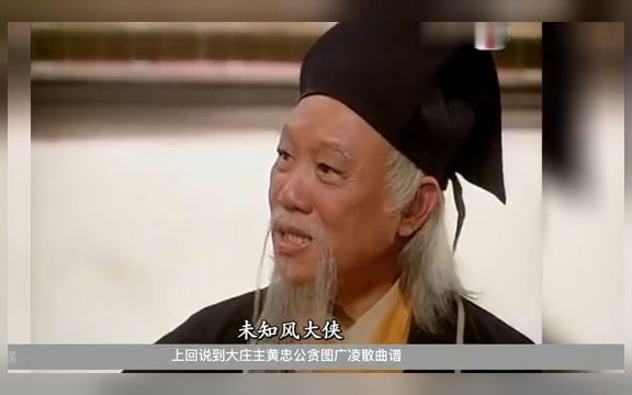 呂頌賢版笑傲江湖,令狐沖為救任我行,梅莊偷樑換柱