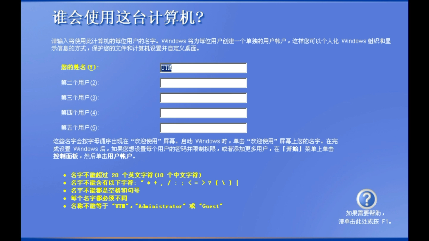 WindowsXP 经典OOBE哔哩哔哩bilibili