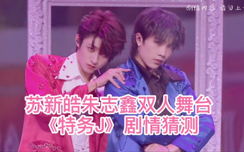 苏朱苏棍内娱蛊钓系78初中生双人舞台757575特务j你看懂了吗